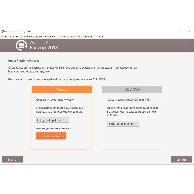 Ashampoo Backup 2018 (пожизненная лицензия) (Ключ) - irongamers.ru