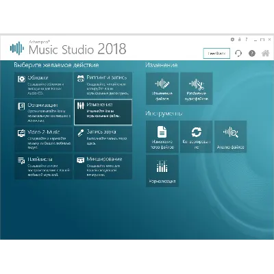 Ashampoo Music Studio 2018 (пожизненная лицензия)(Ключ) - irongamers.ru