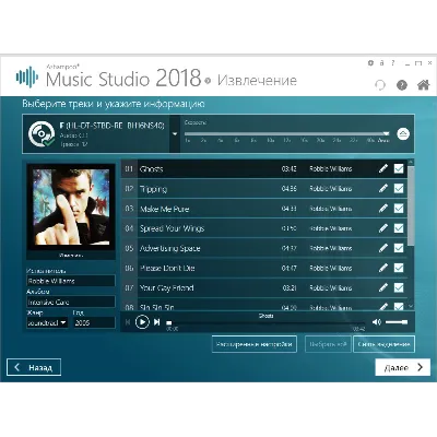 Ashampoo Music Studio 2018 (пожизненная лицензия)(Ключ) - irongamers.ru