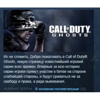 CoD Call of Duty: Ghosts Deluxe STEAM KEY РФ+СНГ ЛИЦЕНЗИЯ СТИМ КЛЮЧ - irongamers.ru