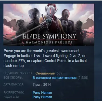 Blade Symphony STEAM KEY REGION FREE GLOBAL - irongamers.ru