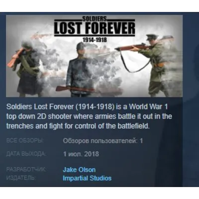 Soldiers Lost Forever (1914-1918) STEAM KEY REGION GLOBAL+РОССИЯ ЛИЦЕНЗИЯ - irongamers.ru