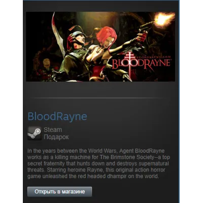 BloodRayne + Terminal Cut (Steam Gift Region Free /ROW) - irongamers.ru