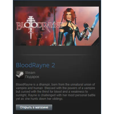 BloodRayne 2 + Terminal Cut (Steam Gift Region Free) - irongamers.ru
