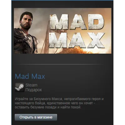 Mad Max (Steam Gift Region Free / ROW) - irongamers.ru