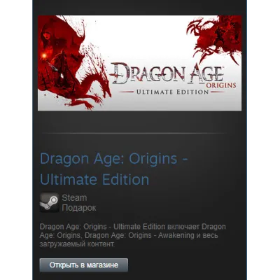 Dragon Age Origins Ultimate Edition (Steam Gift RegFree - irongamers.ru
