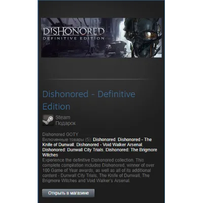 Dishonored Definitive Edition (ENG Lang) (Steam Gift Region Free / ROW) - irongamers.ru