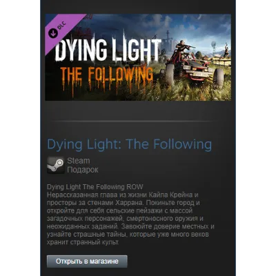 Dying Light: The Following DLC (Steam Gift Region Free) - irongamers.ru