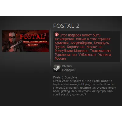 POSTAL 2 (Steam Gift / RU / CIS) - irongamers.ru