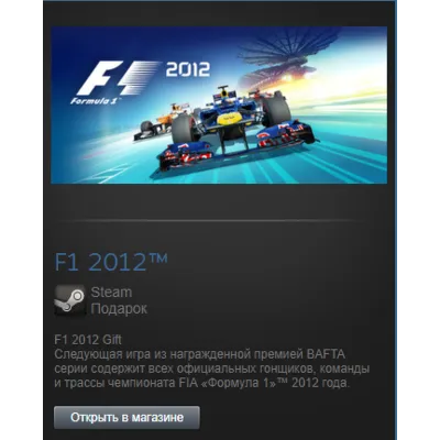 F1 2012 (Steam Gift Region Free / ROW) - irongamers.ru
