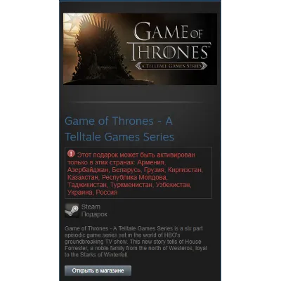 Game of Thrones - A Telltale Games Series (Steam Gift RU/CIS) - irongamers.ru