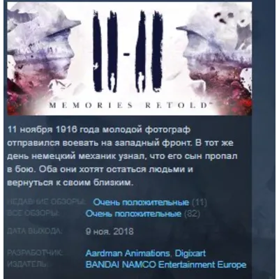 11-11 Memories Retold STEAM KEY GLOBAL+РОССИЯ - irongamers.ru