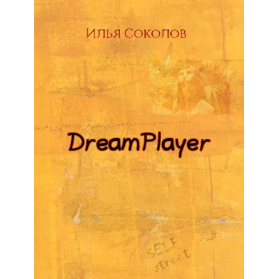 DreamPlayer - irongamers.ru
