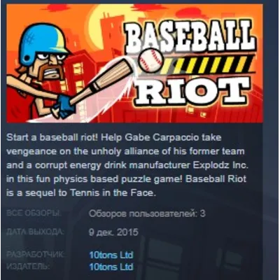 Baseball Riot STEAM KEY REGION GLOBAL+РОССИЯ ЛИЦЕНЗИЯ - irongamers.ru