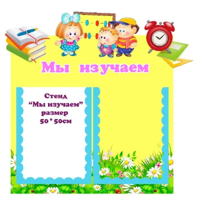 "Принцесса " электронные макеты для оформления приемной - irongamers.ru