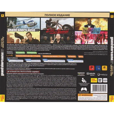 Grand Theft Auto IV. Полное издание - Ключ (1C) Скан. - irongamers.ru