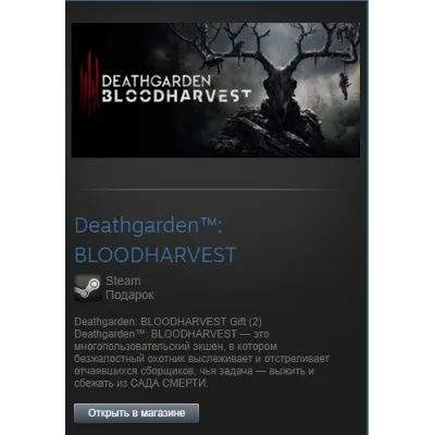 Deathgarden: BLOODHARVEST (Steam Gift Region Free) - irongamers.ru