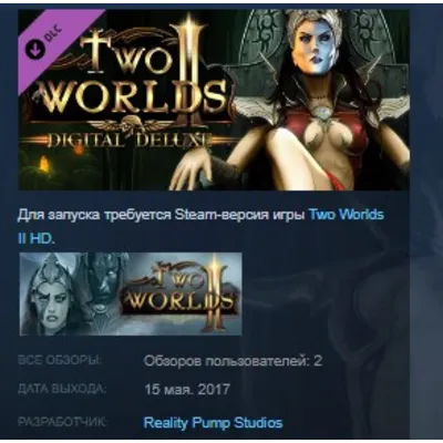 Two Worlds II - Digital Deluxe Content STEAM KEY GLOBAL - irongamers.ru