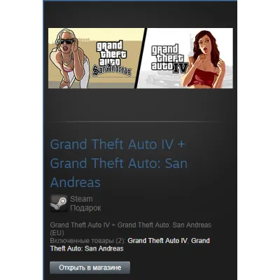 GTA: San Andreas + IV Complete Ed. (Steam Gift RegFree) - irongamers.ru