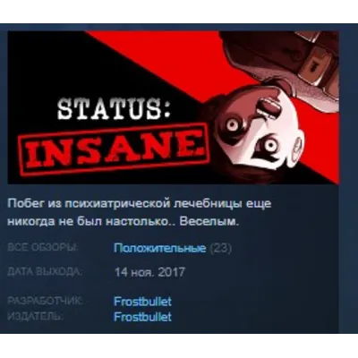 STATUS: INSANE STEAM KEY REGION GLOBAL+РОССИЯ - irongamers.ru