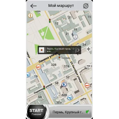Оформление (Skin) New Navitel Gis 9.13.66 Android - irongamers.ru