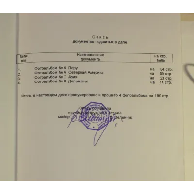 Архив проекта Ромб-Орион. Дело 83-154-961-Дольмены - irongamers.ru