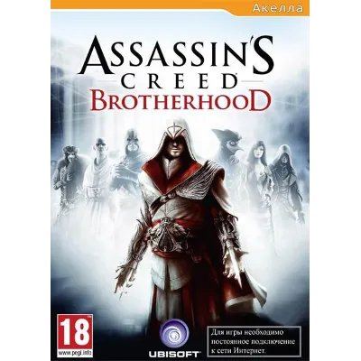Assassin´s Creed: Братство Крови КЛЮЧ СРАЗУ - irongamers.ru