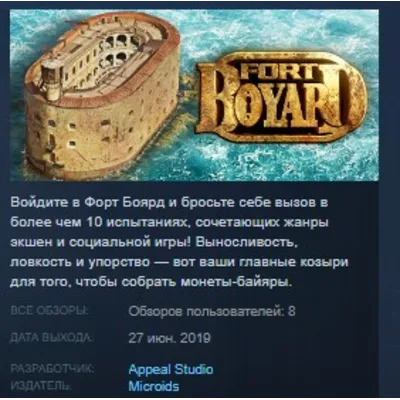 Fort Boyard STEAM KEY REGION FREE GLOBAL+РОССИЯ - irongamers.ru