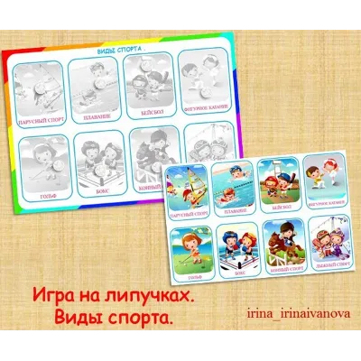 ВИДЫ СПОРТА /электронная версия - irongamers.ru
