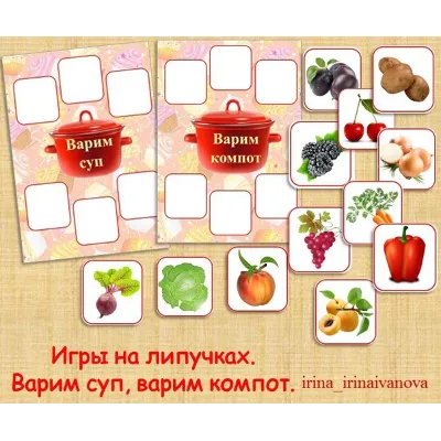 ВАРИМ СУП,ВАРИМ КОМПОТ /электронная версия - irongamers.ru