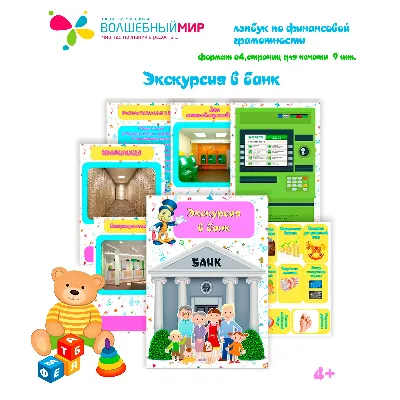 Лэпбуки по финансовой грамотности - irongamers.ru