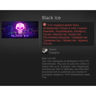 Black Ice (Steam Gift / RU / CIS) - irongamers.ru