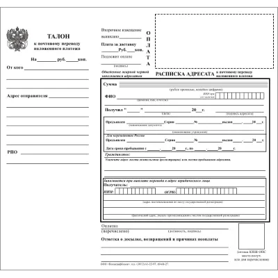 Бланк почты России формы 113эн - irongamers.ru