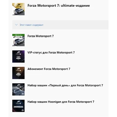 Forza Motorsport 7: Ultimate XBOX ONE X|S PC Ключ - irongamers.ru