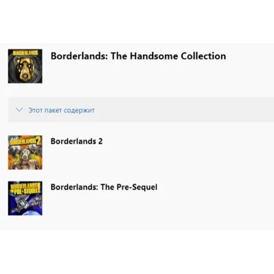 Borderlands: The Handsome Collection XBOX Ключ - irongamers.ru
