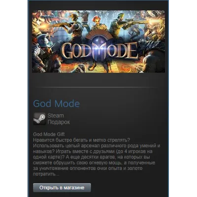 God Mode (Steam Gift Region Free / ROW) - irongamers.ru