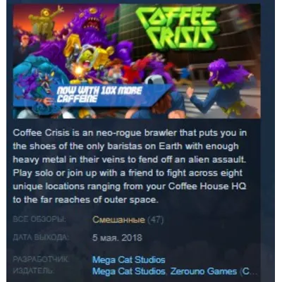 Coffee Crisis STEAM KEY REGION FREE GLOBAL