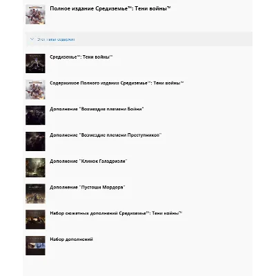 Средиземье: Тени войны Полное издание XBOX ONE Ключ - irongamers.ru