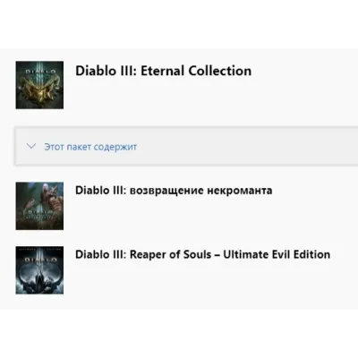 Diablo III: Eternal Collection XBOX ONE X|S Ключ - irongamers.ru