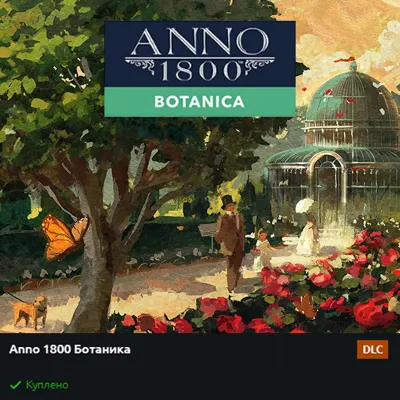 ANNO 1800 COMPLETE + SEASON PASS 1-4 | АВТОАКТИВАЦИЯ - irongamers.ru