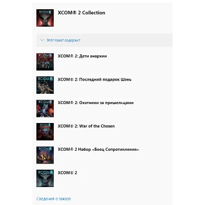 XCOM 2 Collection XBOX ONE Ключ / Цифровой код - irongamers.ru
