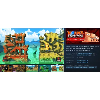 Worms Revolution (Steam Gift RU/CIS) - irongamers.ru