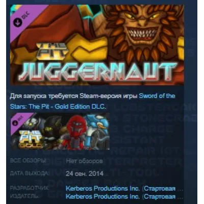 Sword of the Stars: The Pit Juggernaut STEAM KEY REGION GLOBAL+РОССИЯ ЛИЦЕНЗИЯ