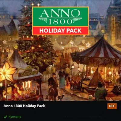 ANNO 1800 COMPLETE + SEASON PASS 1-4 | АВТОАКТИВАЦИЯ - irongamers.ru