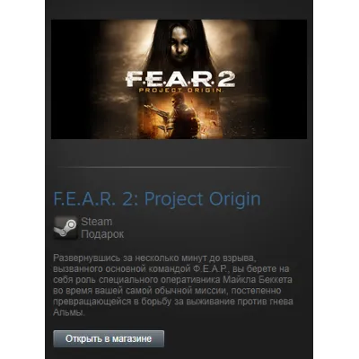 F.E.A.R. 2: Project Origin / FEAR 2 (Steam Gift Region Free / ROW) - irongamers.ru