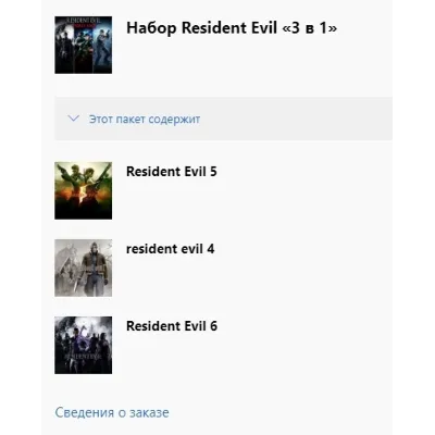 Набор Resident Evil «3 в 1» XBOX ONE Ключ - irongamers.ru