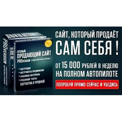 Мини сайт продающий на автомате + лицензия перепродажи - irongamers.ru