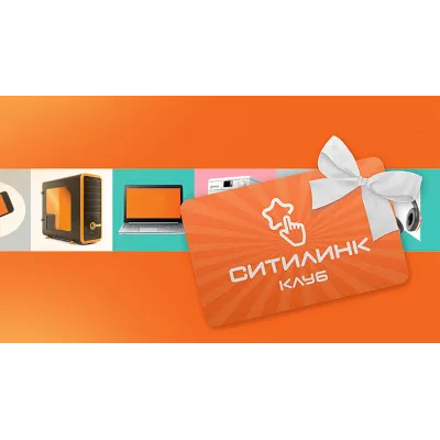 500 баллов/рублей Ситилинк (citilink citilink.ru)