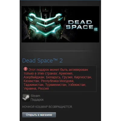 Dead Space 2 (Steam Gift RU/CIS) - irongamers.ru