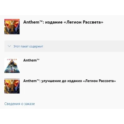 Anthem: издание «Легион Рассвета» XBOX ONE X|SКлюч - irongamers.ru